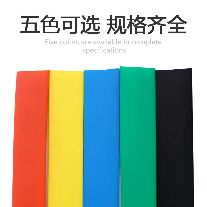 绝缘热缩套管热塑管黑色电线2/4/5/6/8/12/16/22~80mm2套管收缩倍