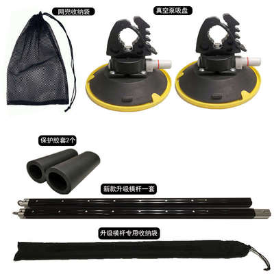 棚杆侧边真空夹固定帐横杆边遮阳伸缩车载帐侧露营帐篷吸盘车天幕