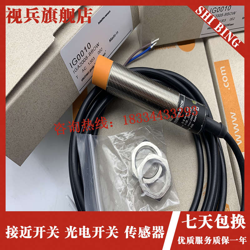 现货 IG0011 IG0012 IG0005 IG0006 IG0062 IG0010传感器接近开