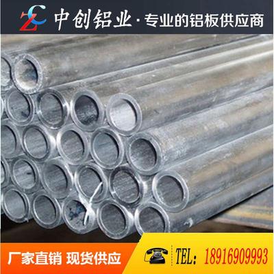 6061-T6无缝铝管  6063薄厚壁铝管 6061-t6铝管 空心铝棒 铝管