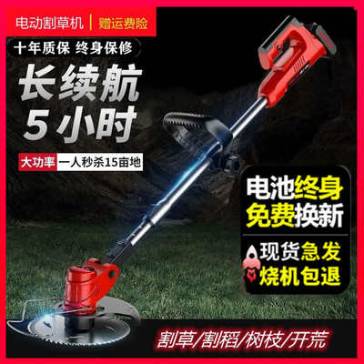 电动割草机小型家用锂电多功能农用充电式打草机草坪收割除草神器