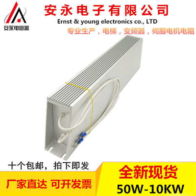 RXLG大功率铝壳负载刹车制动电阻2000W2500W3000W4000W5000W6000W