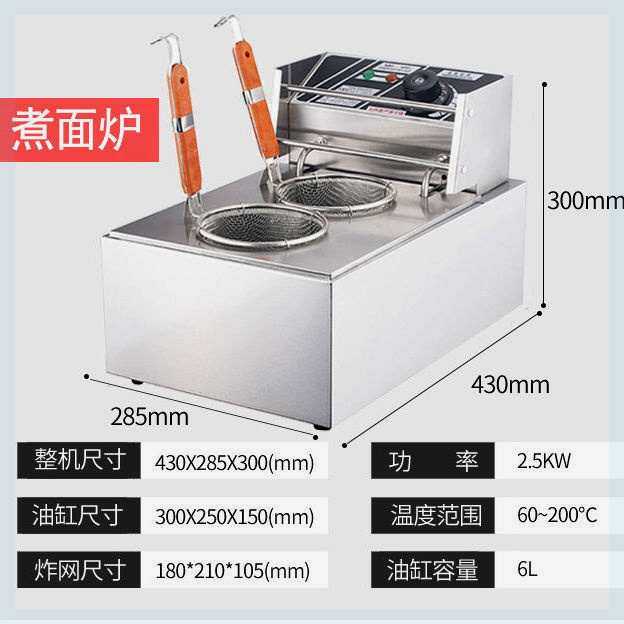 全自动摆地摊油摆摊炸锅商用煮关东大容量串串香机器设备商用