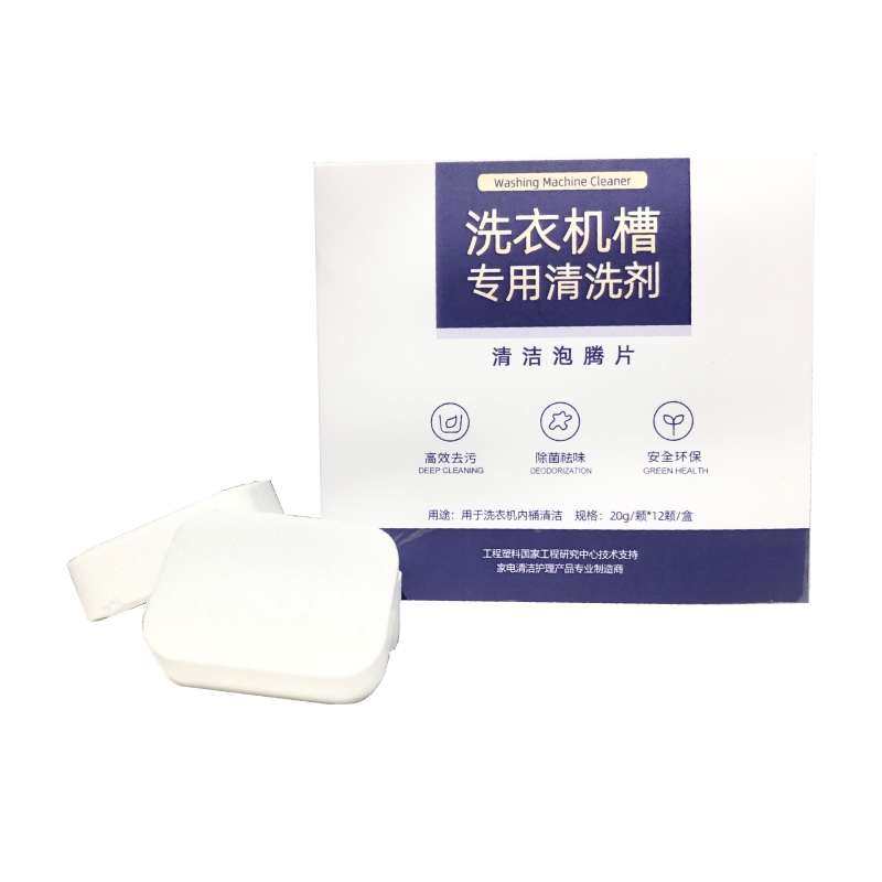 洗衣机槽清洗剂泡腾清洁片专用滚筒波轮式杀菌消毒除垢去污渍神器,洗护清洁剂/卫生巾/纸/香薰,洗衣机槽泡腾片,淘宝优惠券,粉丝福利购,淘宝优惠卷