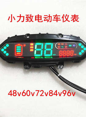 小力智48V60V72V液晶仪表盘小力致精鹰黑鹰简易豪华电动车仪表