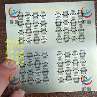 现货MASK叉指电极掩膜版磁控溅射蒸镀光栅掩膜板蚀刻掩模板掩模版