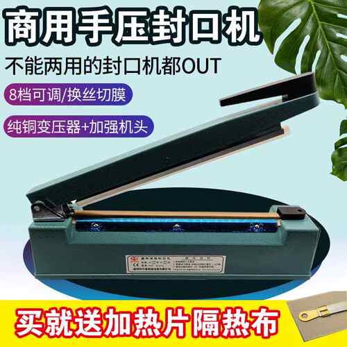 SF300塑料铝箔袋封口机小型家用真空手压式袋子宽边打热塑日期可
