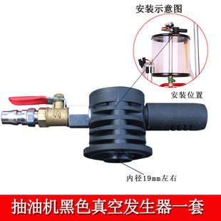 气动抽接油机配件接油机管子汽车维修换油机量杯真空发生器吸油管