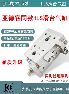 HLS HLSL HLQL滑台气缸HLQ6/8/12/16/20/25X10S 20S 30S 40S 50SA