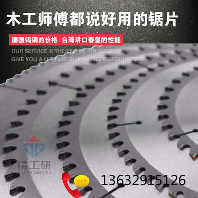 精密推台锯锯片300mm350mm60/72/96寸12锯片板锯合金锯片裁木工齿