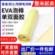 白色eva海绵胶带加厚单面胶贴防护泡棉密封震隔音缓冲脚垫泡沫胶