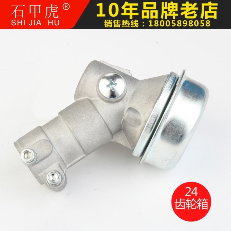 割草机工作头 割灌机除草机24管4 7 9 10 13齿齿轮箱打草机配件