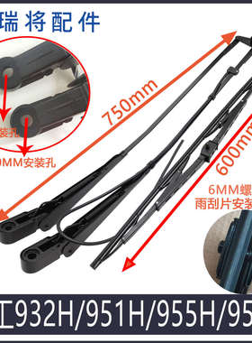 厦工951H 955H装载机专用雨刮器 厦工装载机951H雨刮臂片电机