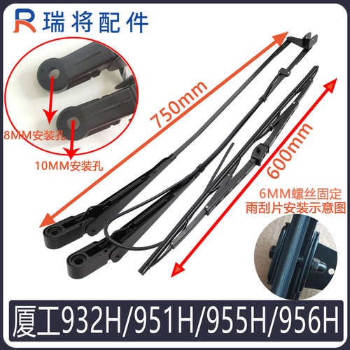 厦工951H 955H装载机专用雨刮器 厦工装载机951H雨刮臂片电机
