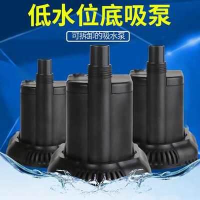 森森鱼缸底吸泵水族箱低水位抽水潜水泵鱼缸上过滤泵小型水泵净化