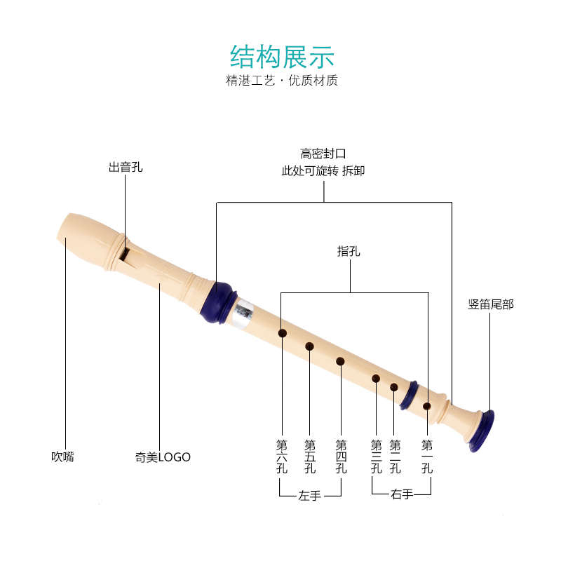 奇美高音德式八孔六孔竖笛8孔学生初学者竖笛6孔儿童入门竖笛笛