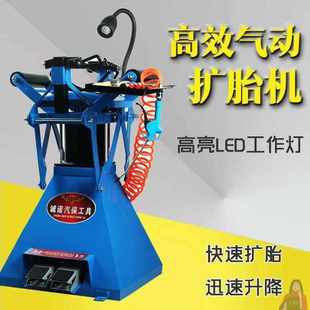 轮胎补胎机扒胎机汽车拆卸轮胎工具扩胎器 气动扩胎机手动脚踏式