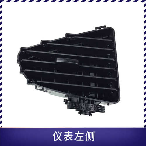 适用解放J6配件 大J6P仪表台工作台通风窗 空调侧出风口 格栅原厂