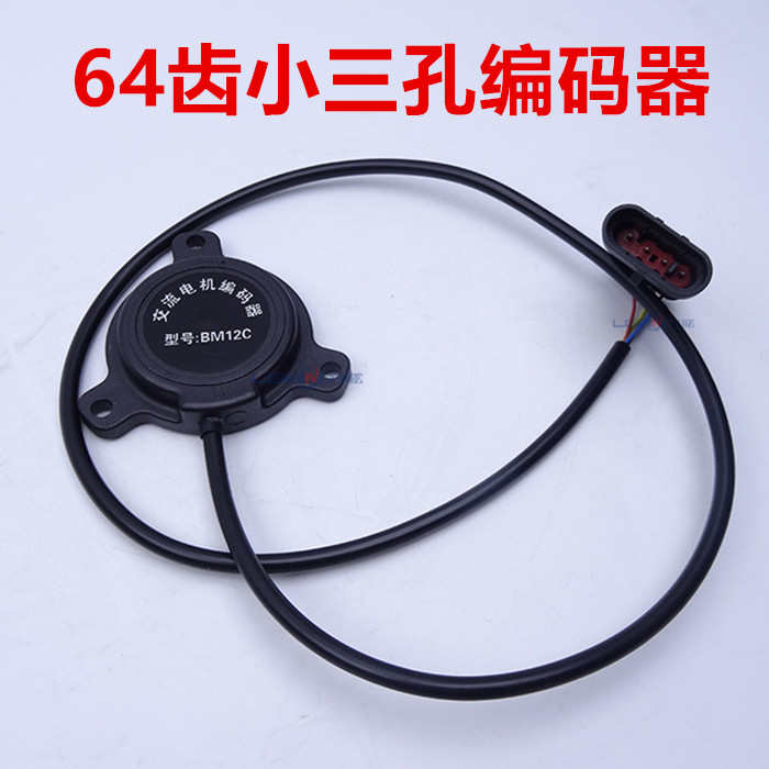 工杭叉车电机叉车编码器龙力传感器中叉车合力速度叉电动感应
