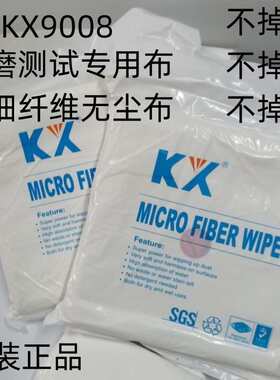 超细高密TA KX9008无尘布4 6 9 12寸60cm无尘净化仪器清洁擦拭布
