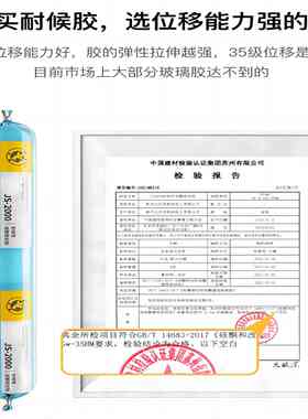 杭州之江JS2000中性耐候密封胶铝幕墙阳光房玻璃胶幕墙彩色结构胶