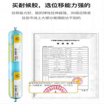 杭州之江JS2000中性耐候密封胶铝幕墙阳光房玻璃胶幕墙彩色结构胶