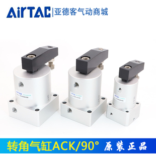 ACKL 32X90 ACK亚德客转角气缸90度 ACKR25X90 63X 40X90 50X90