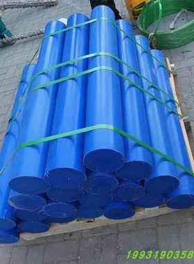 蓝色含油 MC901材质 空心塑料PA6棒加工 直径20-800MC尼龙棒