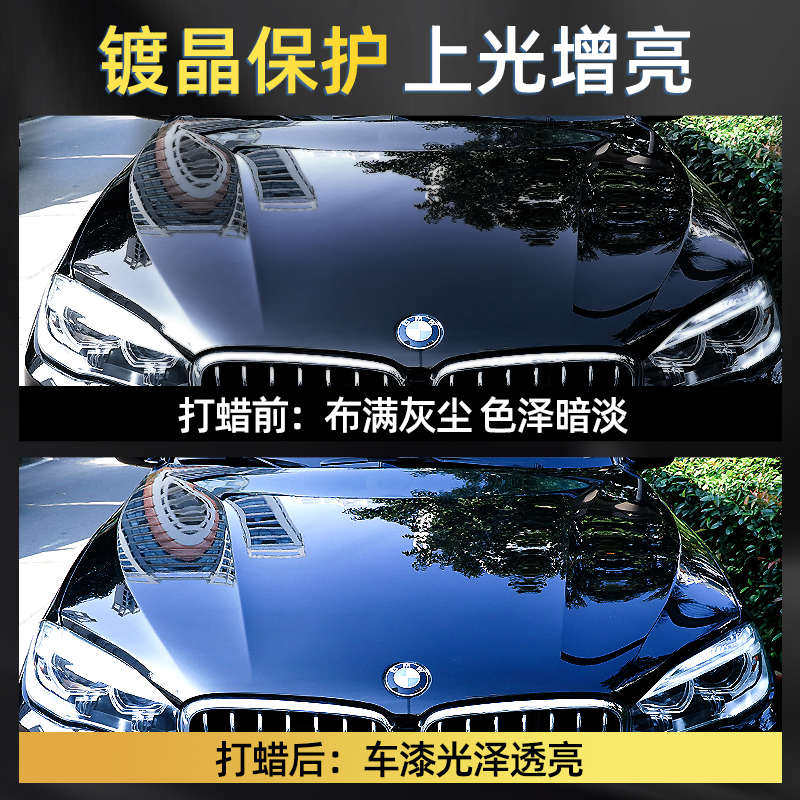 刷鑫宝镀晶蜡汽车蜡养护上光通用打蜡抛光镀膜黑色白色车专用车腊,汽车零部件/养护/美容/维保,车蜡/划痕蜡/划痕釉,淘宝优惠券,粉丝福利购,淘宝优惠卷