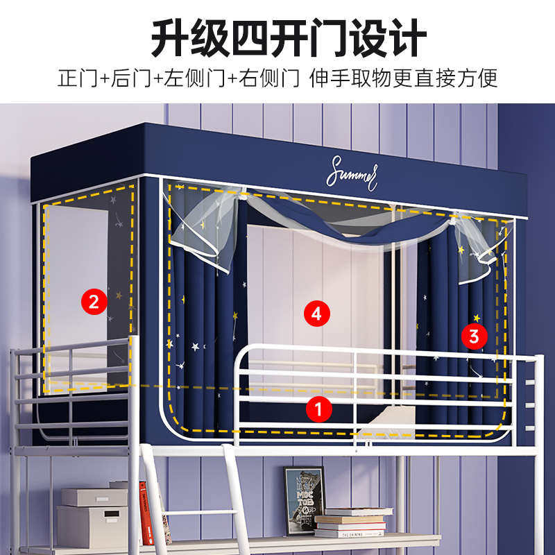 强遮光床帘一体式蚊帐大学生宿舍单人上下铺专用带支架寝室0.9m床
