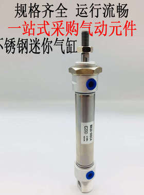 不锈钢迷你气缸MA25-25/50/75/100/125/150/175/200/225S-CA/U/CM