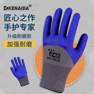 干活加厚劳保手套浸胶耐磨工作防水防滑全浸胶满挂带胶工地男劳动