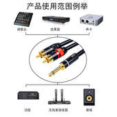 大二芯6.5转双莲花RCA麦克风话放接功放调音台一分二怪兽音频线