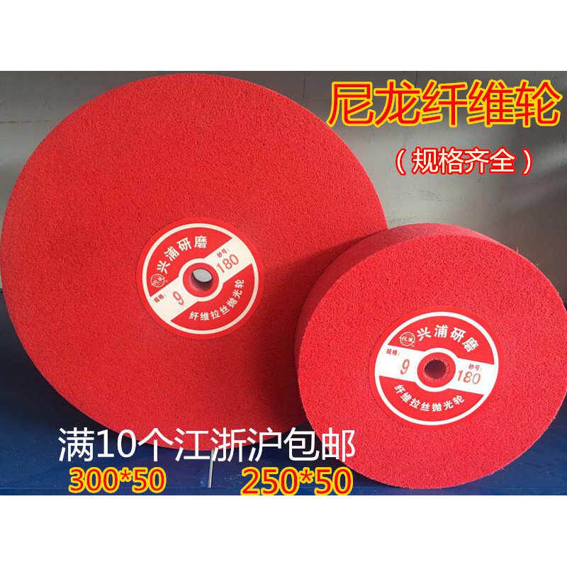 盛大纤维轮尼龙抛光轮 不积布研磨拉丝金属不锈钢抛光片250  300,标准件/零部件/工业耗材,百叶轮,淘宝优惠券,粉丝福利购,淘宝优惠卷
