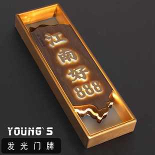 发光木质包厢包间门牌定制酒店棋牌标识带灯高档民宿房间挂牌充