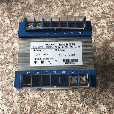 控制变压器 BK-300VA 440V/220V 船用440V变压器 60Hz 440V转220V