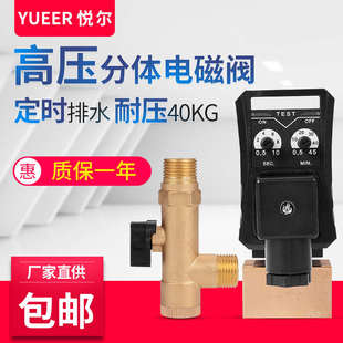 OPT 电子排水器空压机储气罐自动排水阀定时排气电动开关电磁阀门