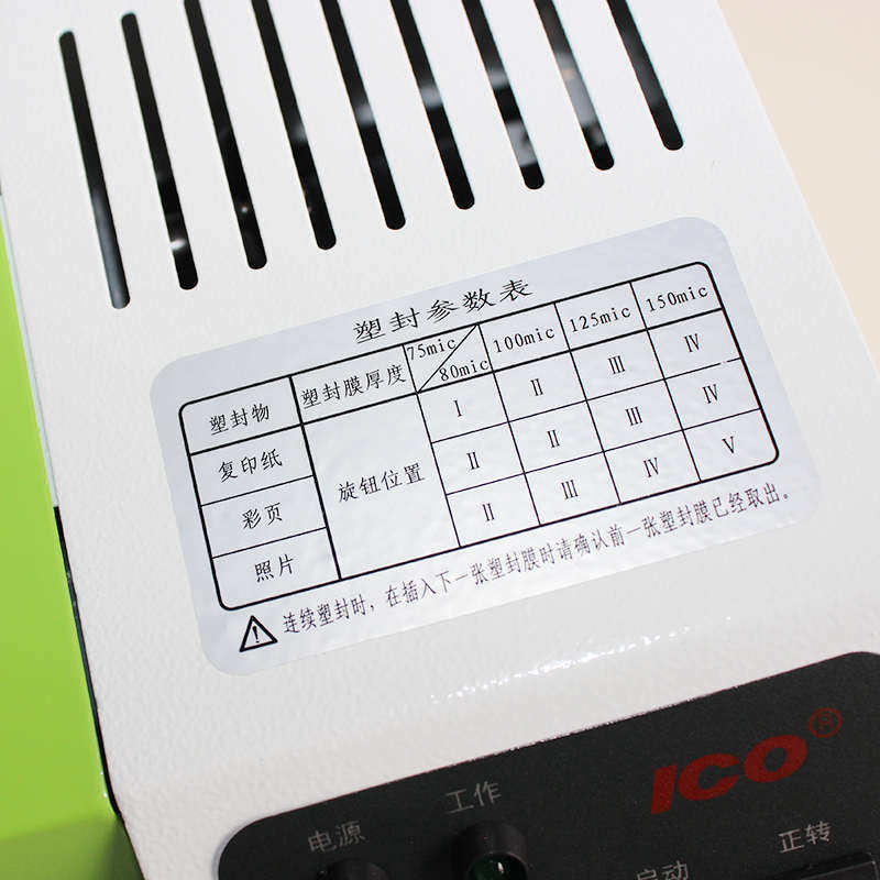 意高照片塑封机A3过塑机A4相片覆膜机C320过胶机卡片膜压膜机通用