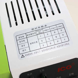 意高照片塑封机A3过塑机A4相片覆膜机C320过胶机卡片膜压膜机通用
