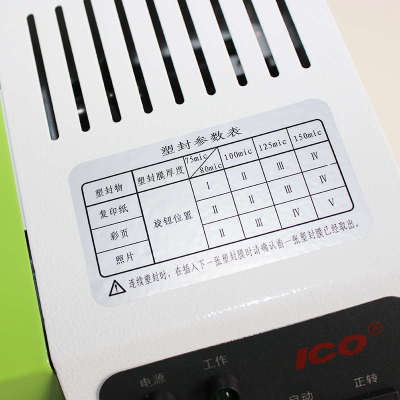 意高照片塑封机A3过塑机A4相片覆膜机C320过胶机卡片膜压膜机通用