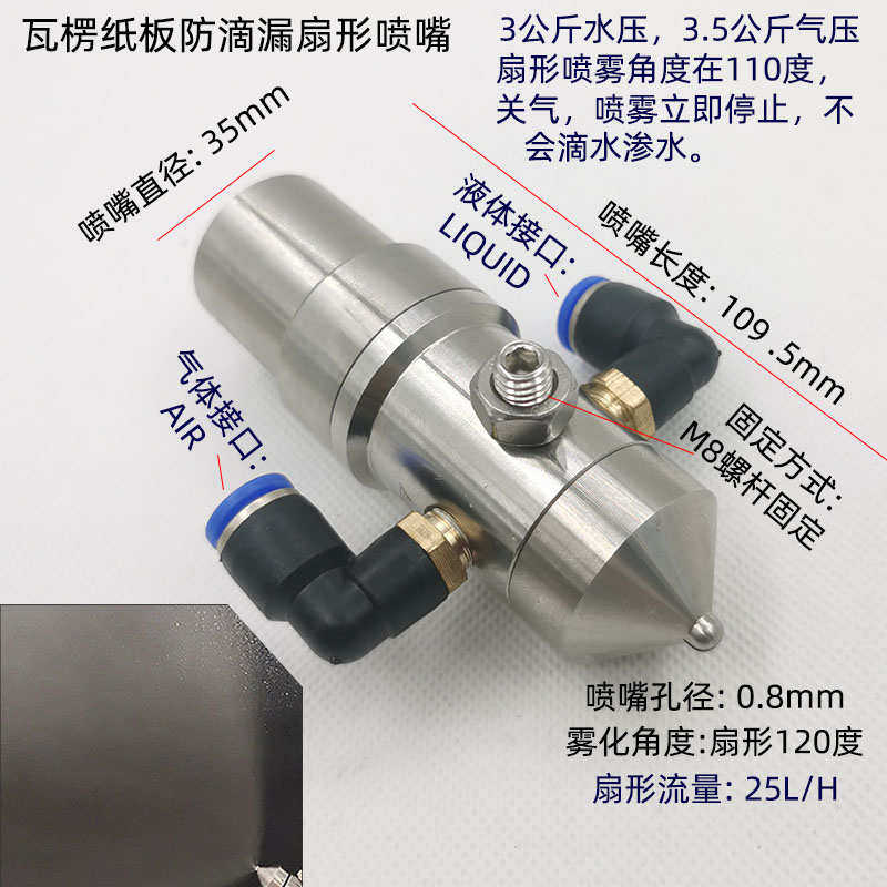瓦楞纸板厂不锈钢防滴漏喷嘴二水加湿气空气流体喷头混合除尘雾化