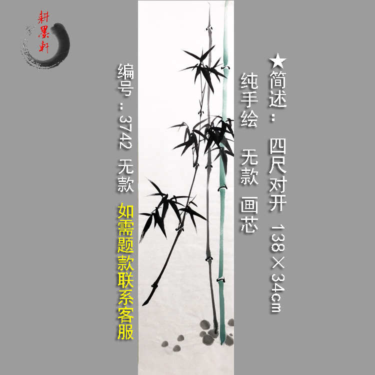水墨画手绘墨竹条幅1715四尺对开玄关墙画挂无款中式装饰宣纸画