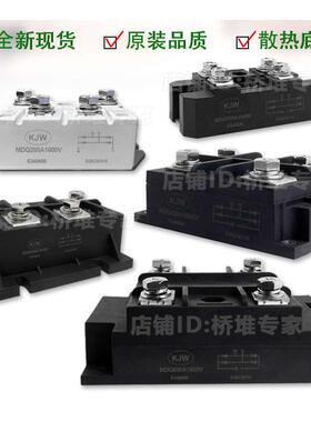 单相桥式整流模块MDQ100A1600V大功率MDQ100-16 150A200A300A铜底