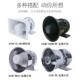 高音喇叭号筒号角广播喇叭 300W瓦小巨蛋车载宣传车底隐藏安装 包邮