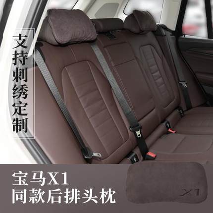汽车头枕护颈枕适用于宝马X3系脖枕车内腰靠枕X1座椅高档车载枕