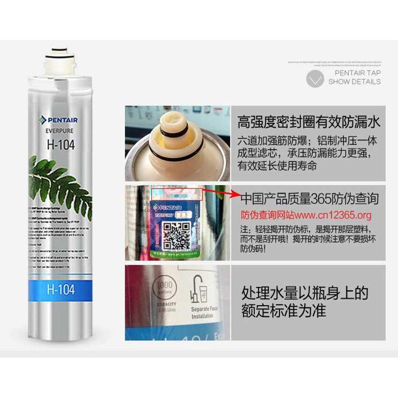 爱惠浦净水器H104 家用直饮厨房自来水滨特尔净水104滤芯24年新