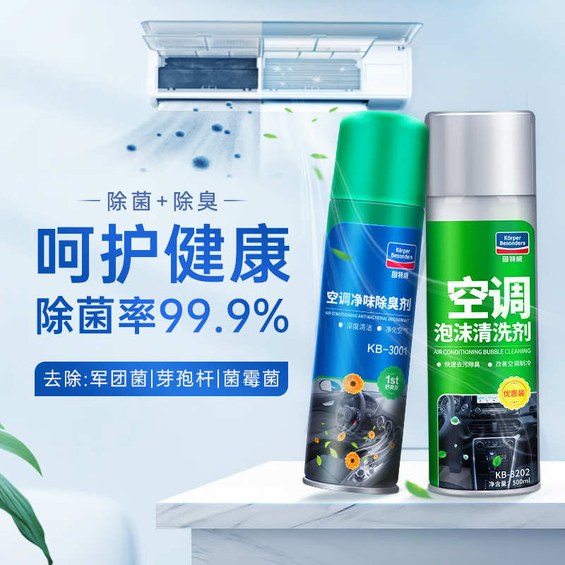 固特威汽车空调清洗剂车用免水洗管道清洁剂出风口泡沫杀菌除臭