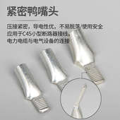 国标C45鸭嘴鼻铜鼻子10 25平方接线端子DZ47断路器插片铜插针