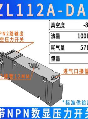 大流负压吸盘dal dplzl112a/多级/dnl量/真空吸力气动大发生器dbl