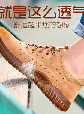 京途劳保鞋男夏季透气防钢安全防滑软电焊工底刺防砸真皮包头轻便